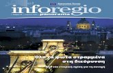 Inforegio Panorama 13 - European Commissionec.europa.eu/regional_policy/sources/docgener/panorama/... · 2015. 3. 9. · | σ. 4 | inforegio | panorama | τεύχος 13 | Οι προκλήσεις