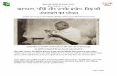होटल प्रभंदन, कैटरिंग एवं ...ihmpusa.net/wp-content/uploads/2019/05/Gandhi... · 2020. 3. 18. · A proponent of raw eating, Gandhi propagated