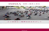 国際二輪車工業会 - JAMA...ABS – Anti-Lock Braking System、アンチロックブレーキシステム ABRACICLO – Brazilian Association of Manufacturers of Motorcycle,