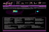 APSF.ORG ニュースレター€¦ · APSF ニュースレター 2021年 2 月 2ページ —A TRANSLATION FROM ENGLISH COMMISSIONED BY THE ANESTHESIA PATIENT SAFETY FOUNDATION—