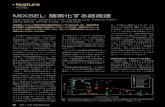 MIXSEL: 簡素化する超高速 - e.x.pressex-press.jp/wp-content/uploads/2014/07/VCSEL_LFWJ07-12.pdfMIXSEL: 簡素化する超高速. 402014.7 Laser Focus World Japan. feature. 今日使われているほとんどの短パル