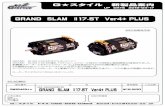 GRAND SLAM Ⅱ17.5T Ver4+ PLUSteam-gs.jp/PDF/2019-04-17.pdf2019/04/17  · GRAND SLAM Ⅱ17.5T Ver4+ PLUS GM30423 GRAND SLAM Ⅱ17.5T Ver4+ PLUS \12,500 GRAND SLAMⅡVer4がモデルチャエンジ！GRAND