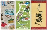 cu 1.0 Kyushu Odan Road JIGOKU MEGURI TOUR MAPbeppu-jigoku.com/images/English.pdf"JIGOKU MEGURI" TOUR MAP .9 . O . Created Date: 8/6/2016 11:30:03 AM ...