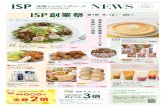 ISP NEWS 2021 9/16 Ikebukuro Shopping Park 20 ELO 173B ...