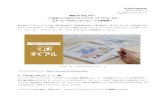 最短 60 - pdf.kabutan.jp