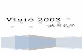 visio2003-fgu 2