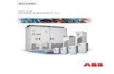 固件手册 ACS800 标准控制程序 7