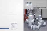 API 6D 中文-2021 - YDF VALVE