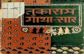 Tukaram Gatha Sar Narayan Prasad Jain - archive.org