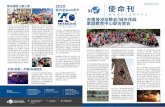 Mission Post Chinese Nov 2019 copy - KLBC