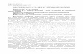 УДК 330.101.542 JEL Classification: B40, D00