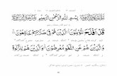 Sura 23 Al Muminun - Quran Translation In Persian