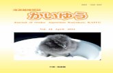 Journal of Osaka Aquarium Kaiyukan, KAIYU Vol. 24 April 2021