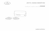 ATH-ANC300TW User Manual - Audio-Technica