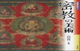 Onmark Productions Web Designs & Buddhist Shinto Photo ...
