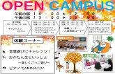 OPEN CAMPUS - owc.ac.jp