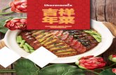 Thermomix Chinese New Year Cookbook - A Canadian Foodie