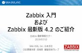 Zabbix 入門 および - SRA OSS