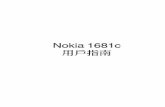 Nokia 1681c 用戶指南 - nds1.