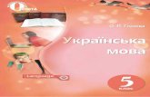 УДК 811.161.2*кл5(075.3) - files.pidruchnyk.com.ua