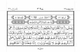 Quraan Pak Start Copy-1 - Dawat-e-Islami