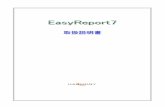 EasyReport7 - harmony-c.co.jp