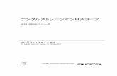 GDS-2000A Japanese Programming Manual version 1 0