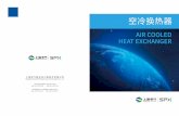 AIR COOLED HEAT EXCHANGER - Shanghai Electric
