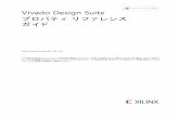 Vivado Design Suite - japan.xilinx.com