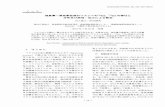 福島第一原発事故後のツクシヘの134Cs，137Csの移行と 分布及 …