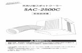 SAC-2500C manual2020 out