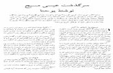 Farsi Bible - Bible Probe