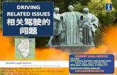 DRIVING RELATED ISSUES 相关驾驶的 问题 - odos.uiuc.edu