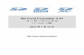SD Card Formatter 5.01 ユーザーマニュアル