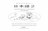 Adventures in Japanese Volume 2 Textbook Preview - Cheng & Tsui