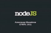 JavaScript: node.js