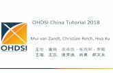 OHDSI China Tutorial 2018