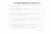 일반 한국어 1 - kajiritate-no-hangul.com
