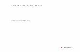 CPLD ライブラリ ガイド - Xilinx