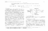 日本の臨床試験におけるEDC(Electronic Data Capture) の適用