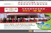ACCCIM – The Associated Chinese Chambers of Commerce And ...