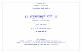 20140811 Amrutanubhav Index v0.1 Final - Advait Group