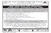 AMBEDKAR - adcl.karnataka.gov.in