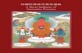 A Short Sadhana of Amitabha Practice - Tergar Asia