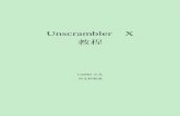 Unscrambler X 教程