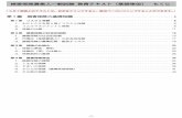損害保険募集人一般試験 ... - w1.prometric-jp.com