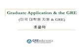 Graduate Application & the GRE