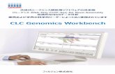 CLC Genomics Workbench catalog - filgen.jp