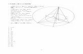 三角関数に関する計算問題 - PHOENIX C