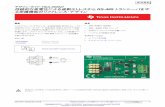 デザイン・ガイド：TIDA-060027 持続的な高電圧による過剰スト …